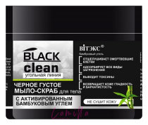 BLACK CLEAN МЫЛО-скраб д\тела черное густое 300мл/14