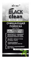 BLACK CLEAN Полоска д/носа очищающая с активир. бамбуковым углем/50