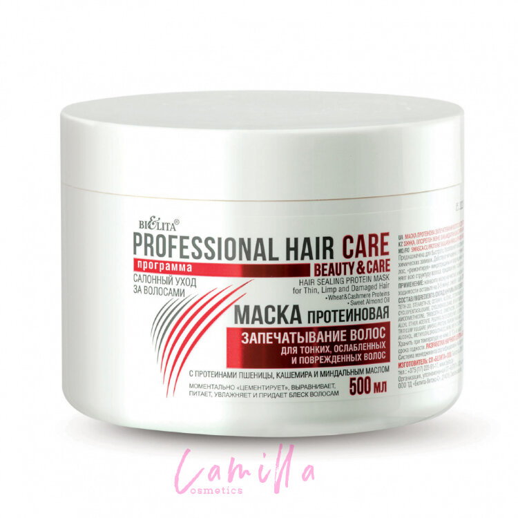 Hair Care Маска протеиновая запечатывающая для тонких/ослабленных/поврежденных волос 500мл/15