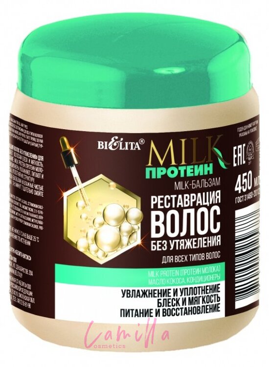 Milk ПРОТЕИН Бальзам "Реставрация волос без утяжеления" для всех типов волос (450 мл )/16