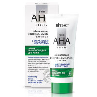 Skin AHA Clinic Обновляющая экспресс-сыворотка для лица с фруктовыми кислотами, 30 мл./15.