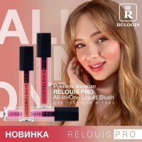 Relouis Румяна жидкие  PRO All-In-One Liquid Blush