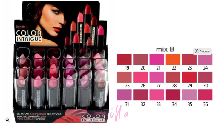 Губная помада Color Intrigue Lipstick, микс B/(18в1) CZ03-B