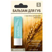 Relouis Бальзам д/губ с маслом зародышей пшеницы 4,6г