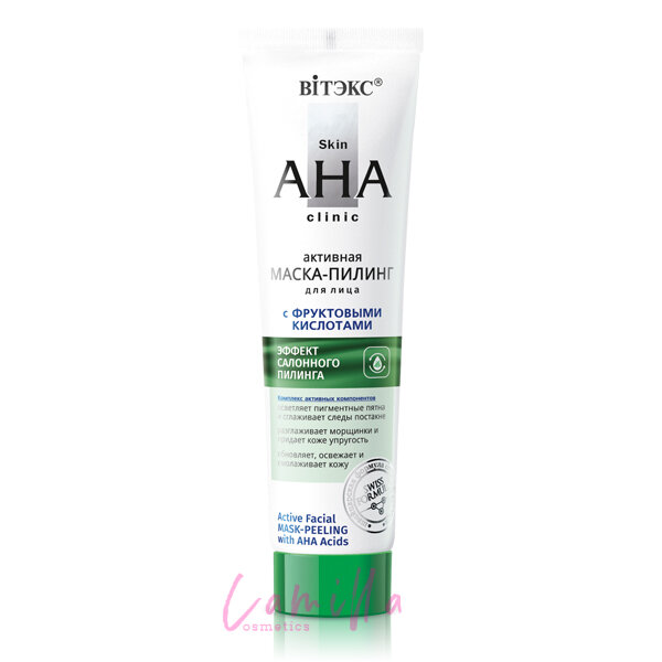 Skin AHA Clinic Активная маска-пилинг для лица с фруктовыми кислотами, 100 мл./20