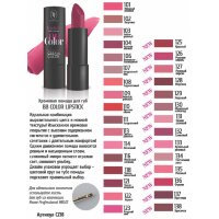 Помада "BB Color Lipstick" CZ18 (6 шт.)