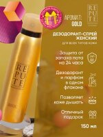 LK Repute "Rose Gold" дезодорант спрей жен.150мл